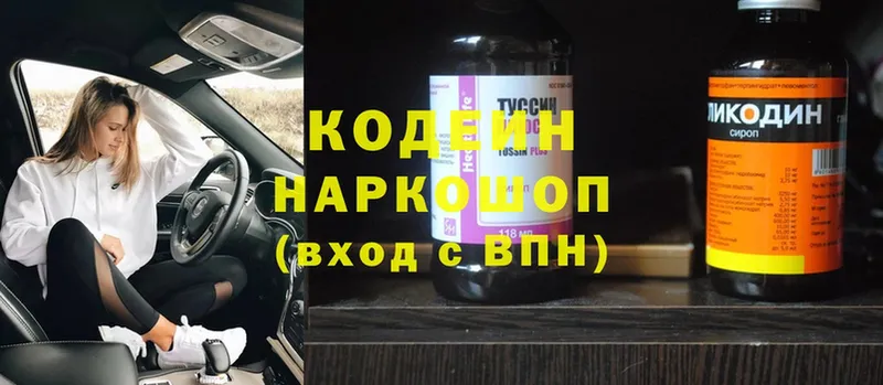 Кодеин Purple Drank  наркошоп  МЕГА ссылка  Новое Девяткино 