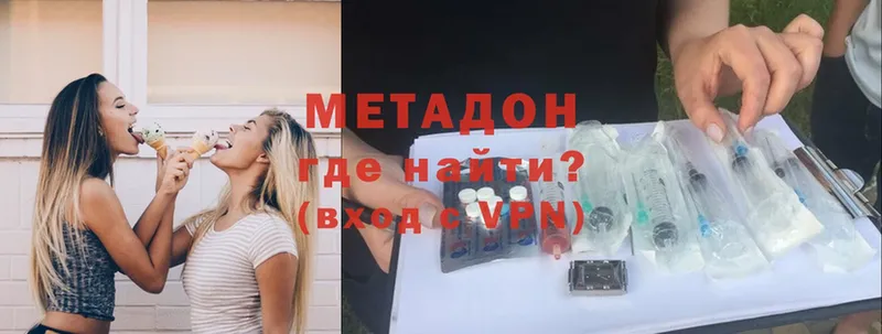 Метадон methadone  Новое Девяткино 