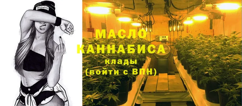 ТГК гашишное масло  Новое Девяткино 